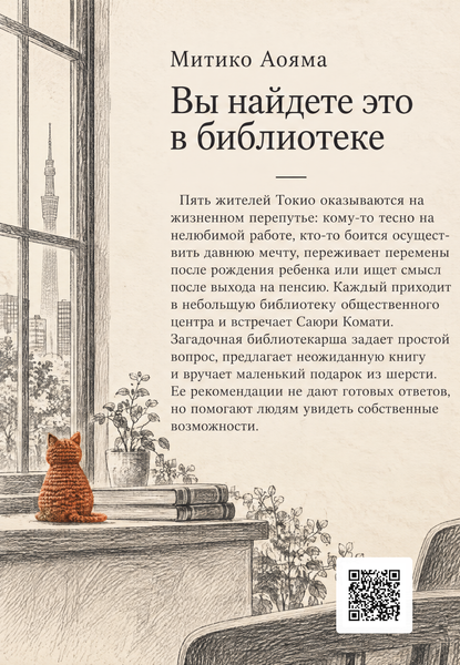 Книга &laquo;Вы найдете это в библиотеке&raquo; &mdash; обложка