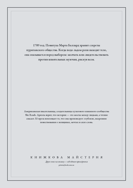 Книга &laquo;Ледяная река, М'яка обкладинка, російською&raquo; &mdash; обложка
