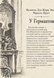 Книга &laquo;Ґермантська сторона&raquo; &mdash; фото 2