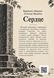 Книга &laquo;Сердце&raquo; &mdash; фото 2
