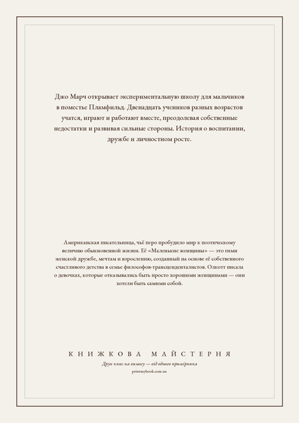 Книга &laquo;Маленькі чоловіки, М'яка обкладинка, російською&raquo; &mdash; обкладинка
