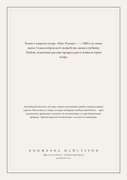 Книга &laquo;Місяць і мідяки, М'яка обкладинка, російською&raquo; &mdash; обкладинка
