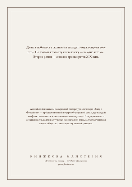 Книга &laquo;За гранью. Поместье, Тверда палітурка, російською&raquo; &mdash; обложка