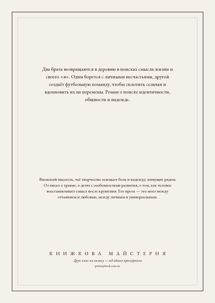Книга &laquo;Футбол 1860 года, М'яка обкладинка, російською&raquo; &mdash; обложка