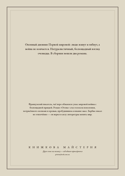 Книга &laquo;Огонь. Ясность, М'яка обкладинка, російською&raquo; &mdash; обложка