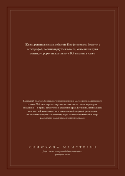 Книга &laquo;Перевантаження, М'яка обкладинка, російською&raquo; &mdash; обкладинка
