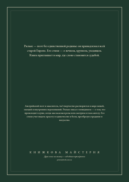 Книга &laquo;Той, що переміг дракона, М'яка обкладинка, російською&raquo; &mdash; обкладинка