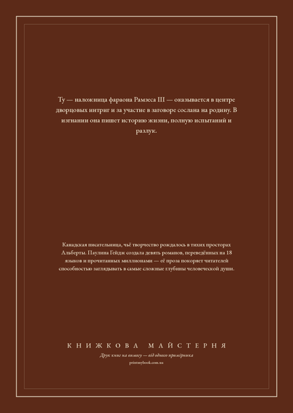 Книга &laquo;Палац насолод, М'яка обкладинка, російською&raquo; &mdash; обкладинка