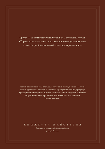 Книга &laquo;Про політику, кулінарію та літературу, М'яка обкладинка, російською&raquo; &mdash; обкладинка