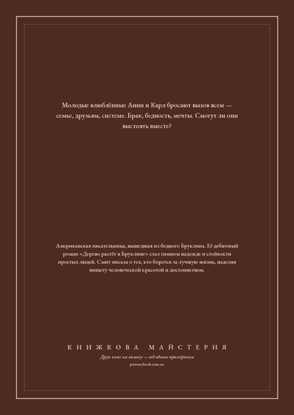 Книга &laquo;А вранці радість, М'яка обкладинка, російською&raquo; &mdash; обкладинка