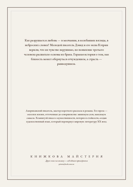 Книга &laquo;Райский сад, М'яка обкладинка, російською&raquo; &mdash; обложка
