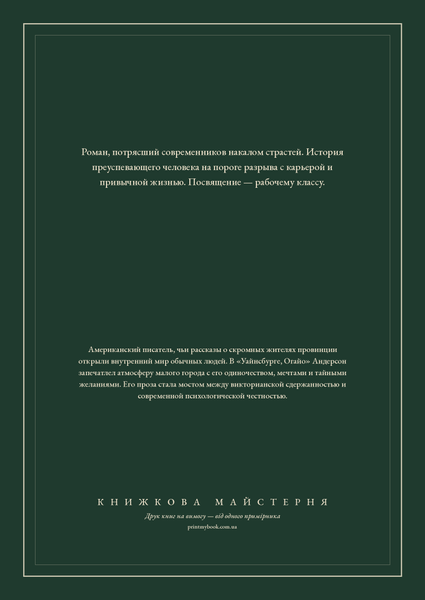 Книга &laquo;В ногу!, М'яка обкладинка, російською&raquo; &mdash; обложка