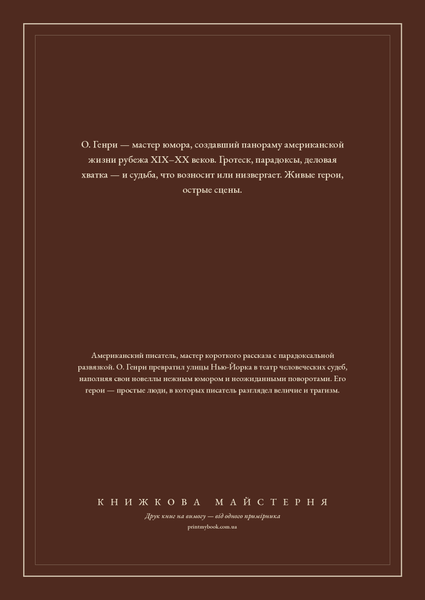 Книга &laquo;Ділові люди, М'яка обкладинка, російською&raquo; &mdash; обкладинка