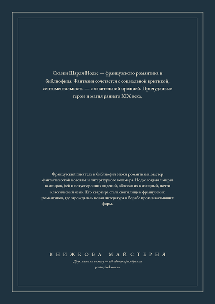Книга &laquo;Фея Хлебных Крошек, М'яка обкладинка, російською&raquo; &mdash; обложка