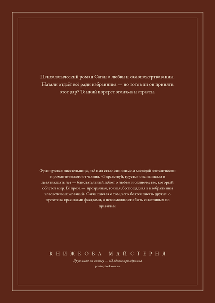 Книга &laquo;Трохи сонця в холодній воді, М'яка обкладинка, російською&raquo; &mdash; обкладинка
