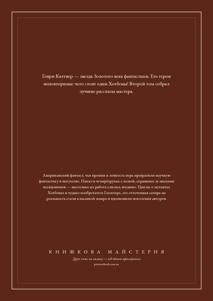 Книга &laquo;Найкраще. Том 2. Механічне Еґо, Тверда палітурка, російською&raquo; &mdash; обкладинка