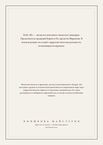 Книга &laquo;Спалена карта, М'яка обкладинка, російською&raquo; &mdash; обкладинка