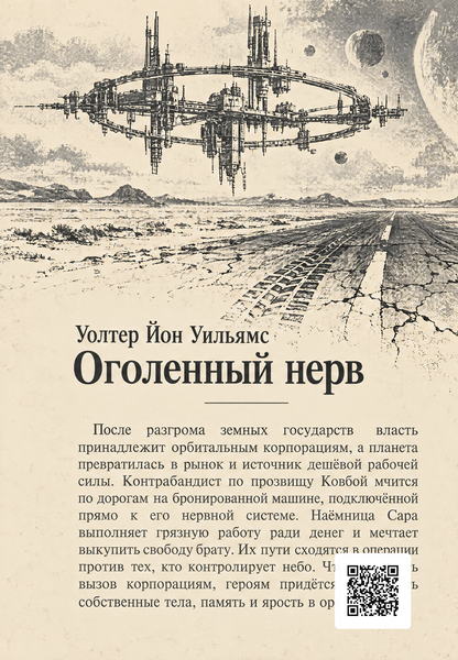 Книга &laquo;Прошивка&raquo; &mdash; обкладинка