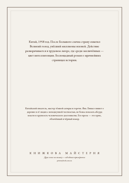 Книга &laquo;Четверокнижие, М'яка обкладинка, російською&raquo; &mdash; обложка