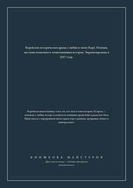 Книга &laquo;Любовь короля. Том 1, М'яка обкладинка, російською&raquo; &mdash; обложка