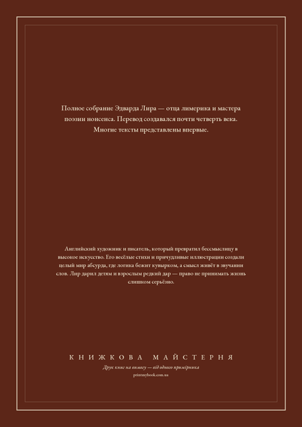 Книга &laquo;Чистий nonsense, Тверда палітурка, російською&raquo; &mdash; обкладинка