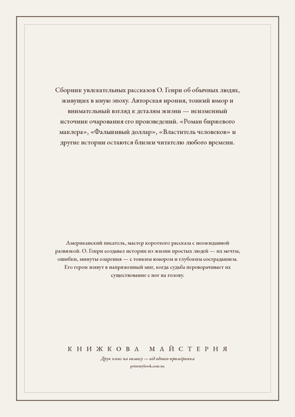 Книга &laquo;Властитель человеков (Сборник), М'яка обкладинка, російською&raquo; &mdash; обложка