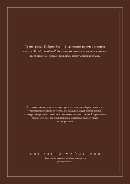 Книга &laquo;Остров накануне, М'яка обкладинка, російською&raquo; &mdash; обложка