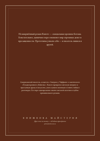 Книга &laquo;Услышанные молитвы. Вспоминая Рождество, М'яка обкладинка, російською&raquo; &mdash; обложка