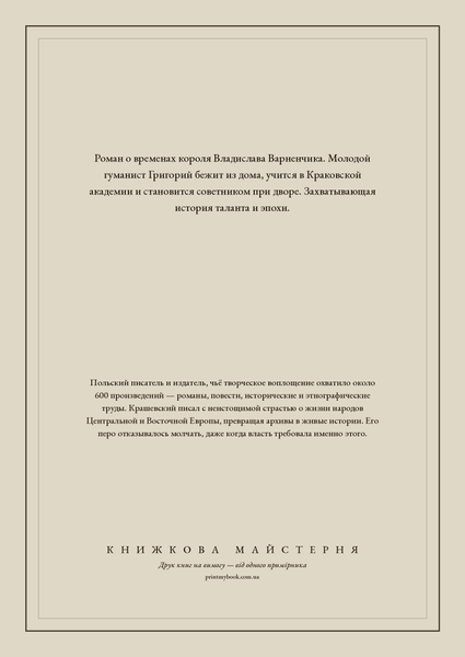 Книга &laquo;Стременце, М'яка обкладинка, російською&raquo; &mdash; обкладинка