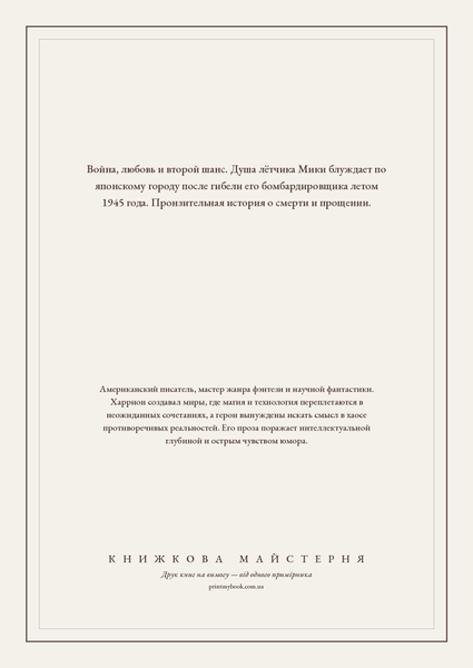 Книга &laquo;В царстве пепла и скорби, М'яка обкладинка, російською&raquo; &mdash; обложка