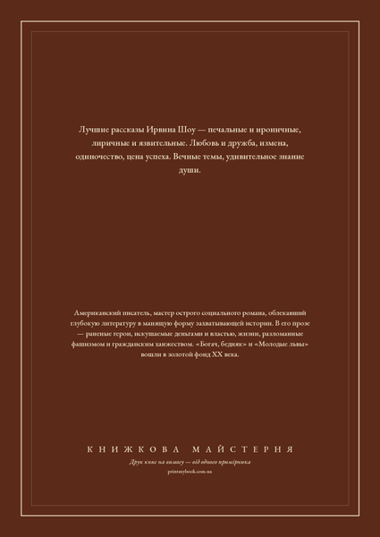 Книга &laquo;Сонячні береги ріки Лети (збірка), М'яка обкладинка, російською&raquo; &mdash; обкладинка