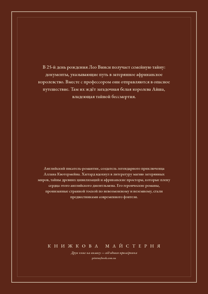 Книга &laquo;Приключения Айши, Тверда палітурка, російською&raquo; &mdash; обложка