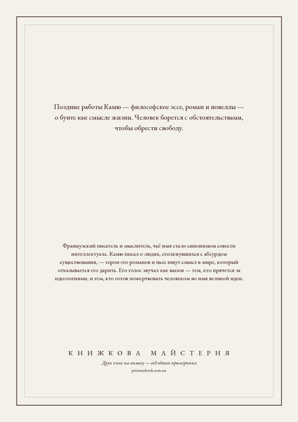 Книга &laquo;Бунтівна людина. Падіння. Вигнання і царство. Записні книжки (1951&mdash;1959), Тверда палітурка, російською&raquo; &mdash; обкладинка