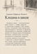 Книга &laquo;Клодіна в школі&raquo; &mdash; фото 2