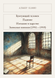 Книга &laquo;Бунтівна людина. Падіння. Вигнання і царство. Записні книжки (1951&mdash;1959), Тверда палітурка, російською&raquo; &mdash; фото 1