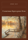 Книга &laquo;Сонячні береги ріки Лети (збірка), М'яка обкладинка, російською&raquo; &mdash; фото 1