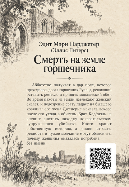 Книга &laquo;Гончареве поле&raquo; &mdash; обкладинка