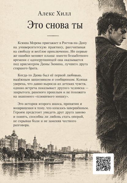 Книга &laquo;Це знову ти&raquo; &mdash; обкладинка