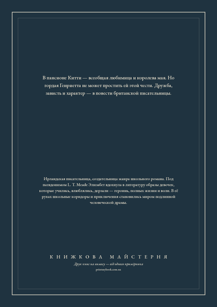 Книга &laquo;Школьная королева, М'яка обкладинка, російською&raquo; &mdash; обложка