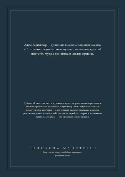 Книга &laquo;Загублені сліди, М'яка обкладинка, російською&raquo; &mdash; обкладинка