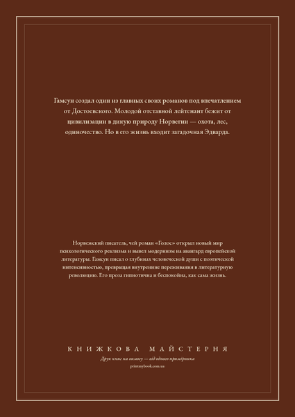 Книга &laquo;Пан, М'яка обкладинка, російською&raquo; &mdash; обложка