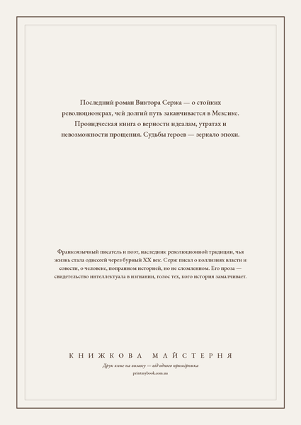 Книга &laquo;Когда нет прощения, М'яка обкладинка, російською&raquo; &mdash; обложка