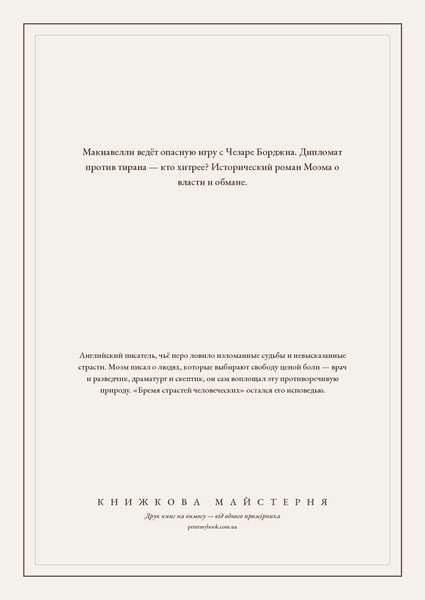 Книга &laquo;Тоді і тепер, М'яка обкладинка, російською&raquo; &mdash; обкладинка
