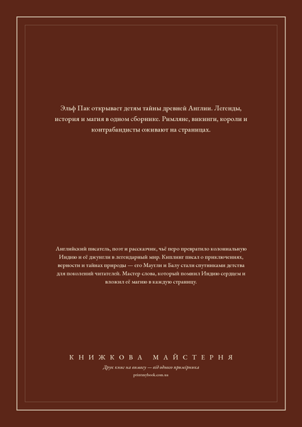 Книга &laquo;Сказки старой Англии, М'яка обкладинка, російською&raquo; &mdash; обложка