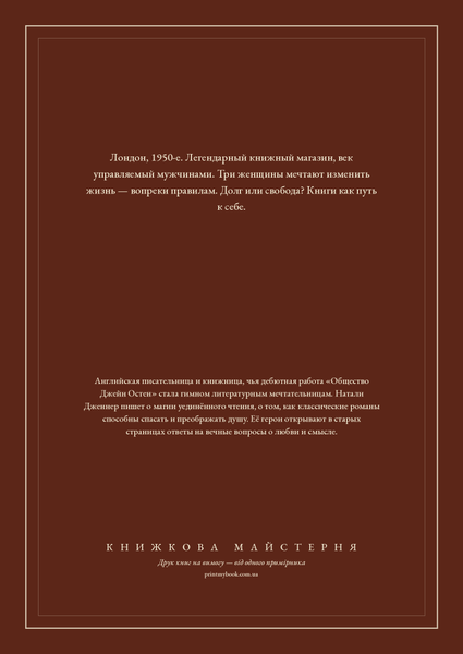Книга &laquo;Девушки из Блумсбери, М'яка обкладинка, російською&raquo; &mdash; обложка