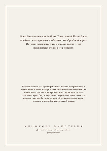 Книга &laquo;Чорний янгол, М'яка обкладинка, російською&raquo; &mdash; обкладинка