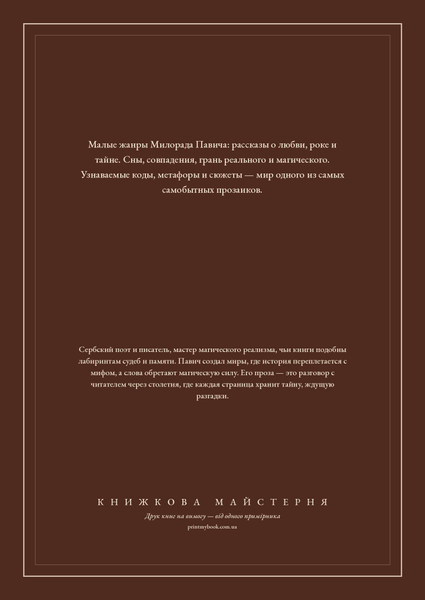 Книга &laquo;Різнокольорові очі (збірка), М'яка обкладинка, російською&raquo; &mdash; обкладинка