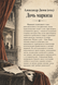 Книга &laquo;Дочь маркиза&raquo; &mdash; фото 2