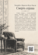 Книга &laquo;Смерть серця&raquo; &mdash; фото 2