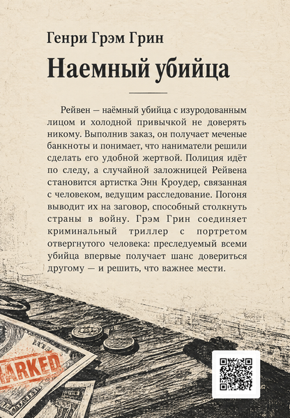 Книга &laquo;Зброя на продаж&raquo; &mdash; обкладинка